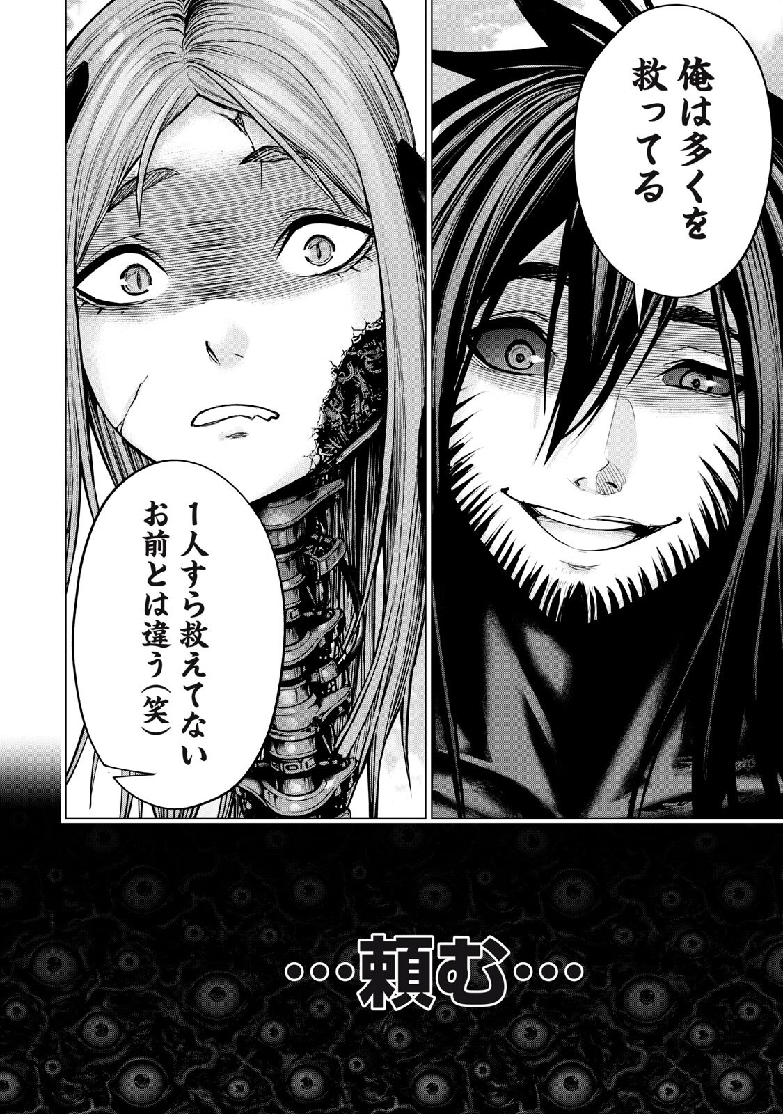 Sentai Taboo Chapter 86 10ページ
