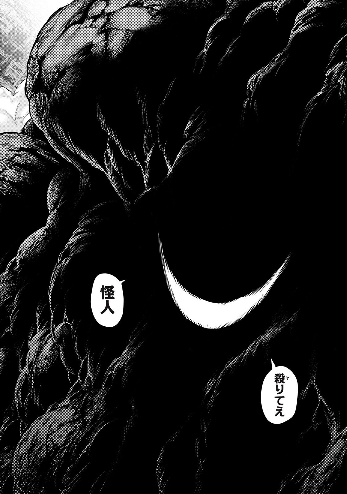 Sentai Taboo Chapter 87 12ページ