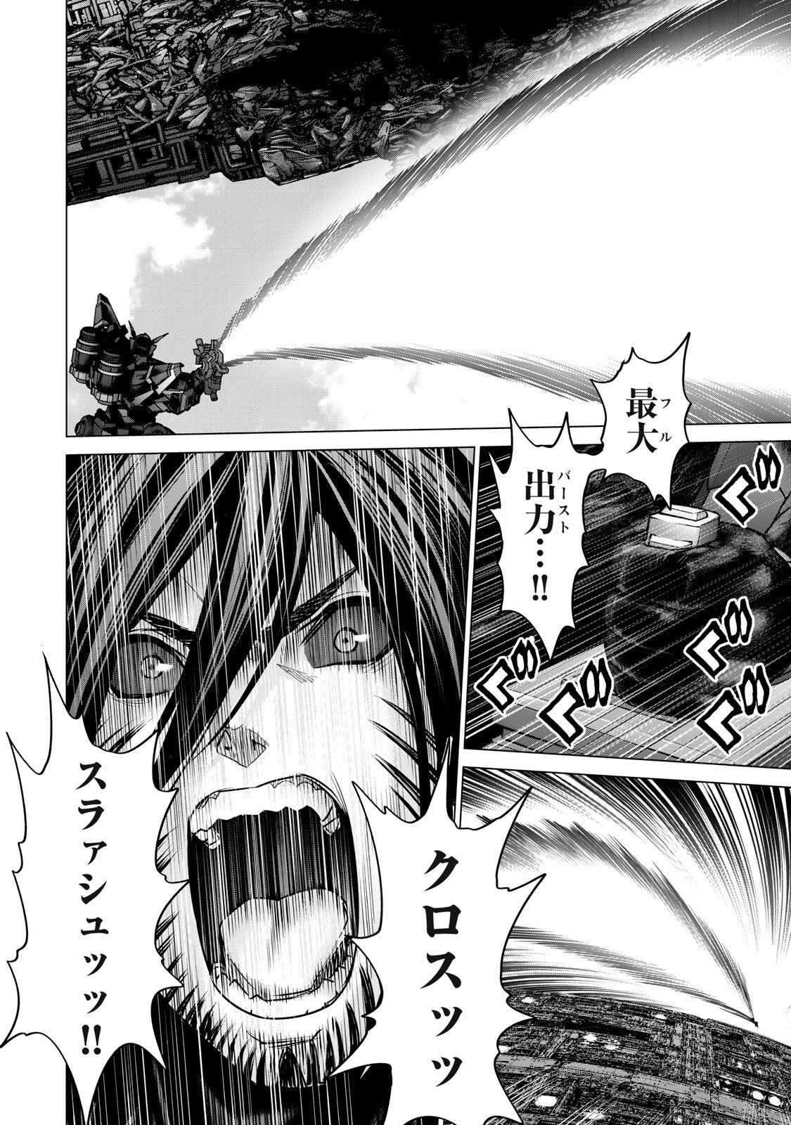 Sentai Taboo Chapter 87 6ページ