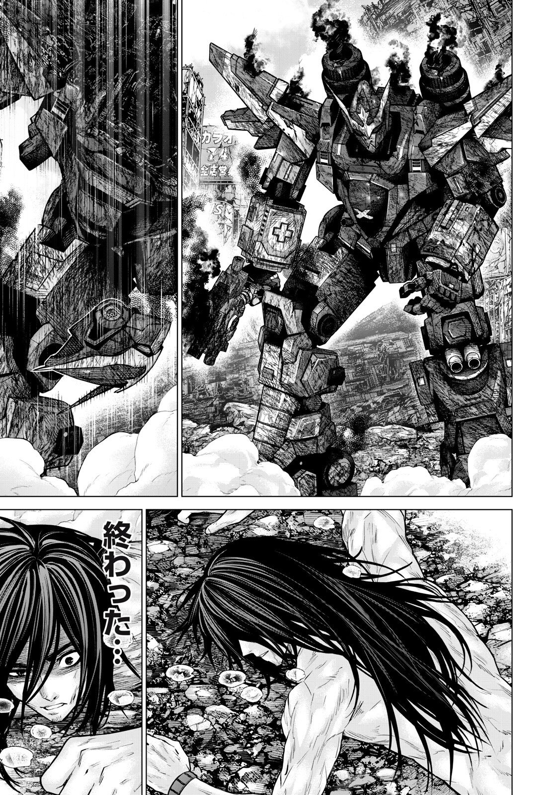 Sentai Taboo Chapter 87 9ページ