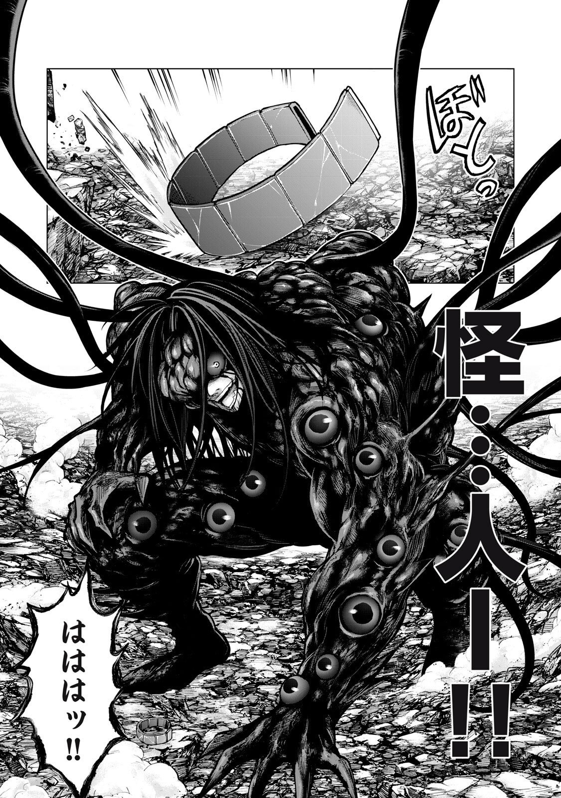 Sentai Taboo Chapter 88 14ページ