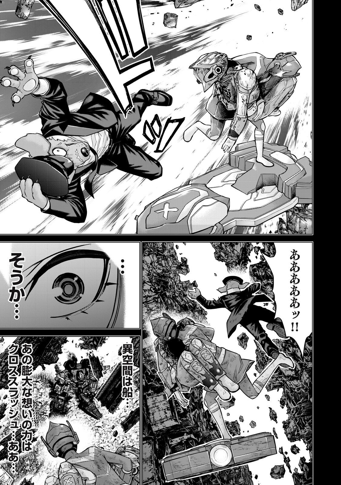 Sentai Taboo Chapter 88 5ページ