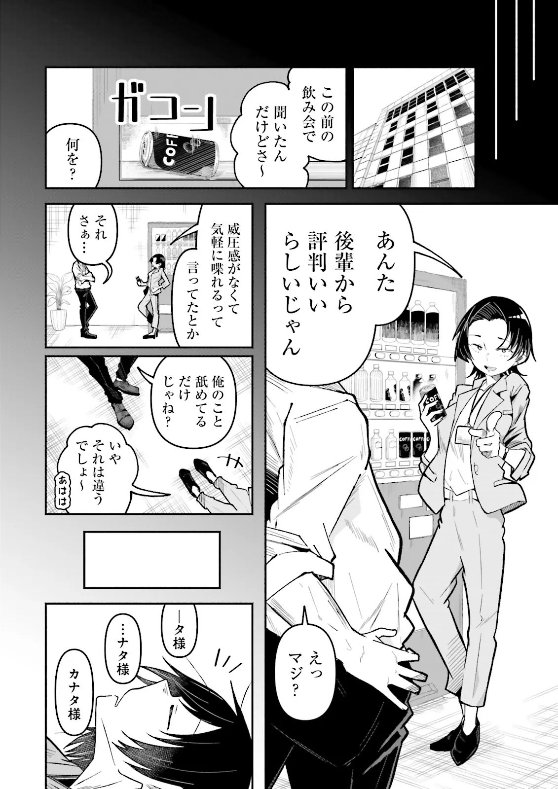 Isekai de Haishin Katsudou wo Shitara Tairyou no Yandere Shinja wo Umidashite Shimatta Ken Chapter 73.1 2ページ