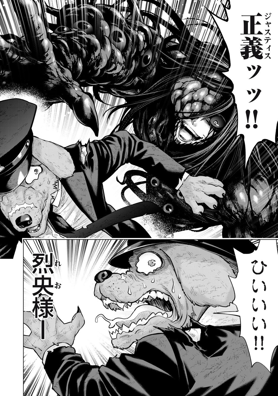 Sentai Taboo Chapter 89 2ページ