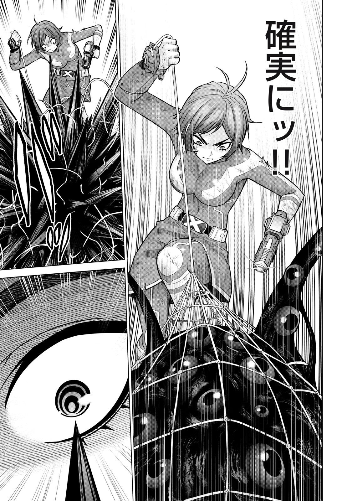 Sentai Taboo Chapter 89 11ページ