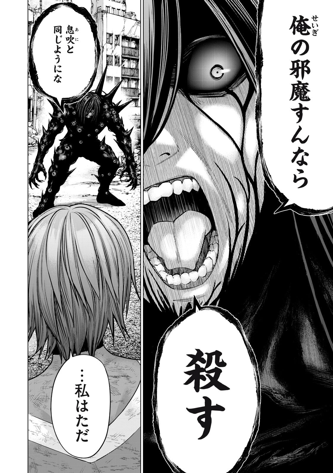 Sentai Taboo Chapter 89 14ページ