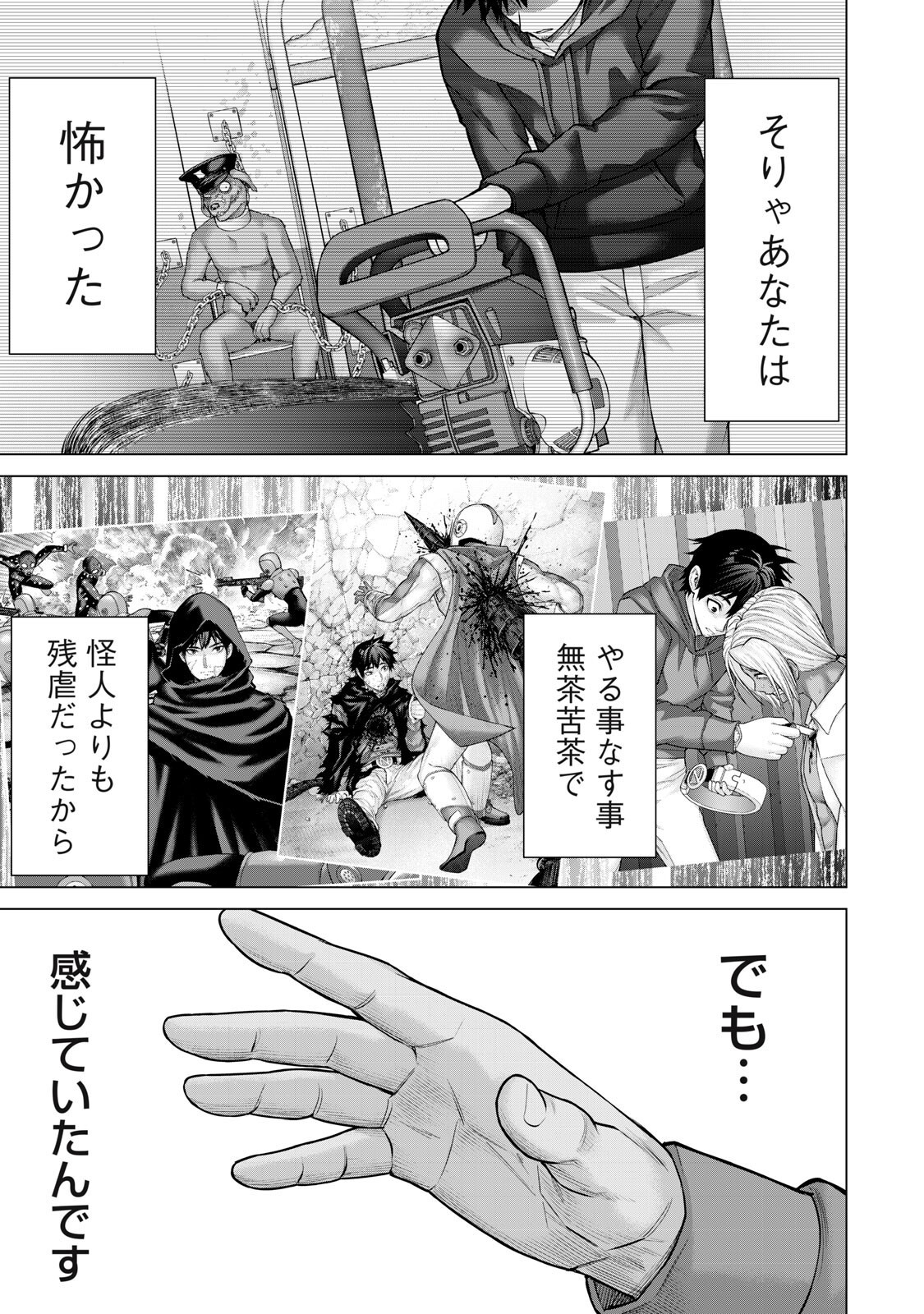 Sentai Taboo Chapter 89 3ページ
