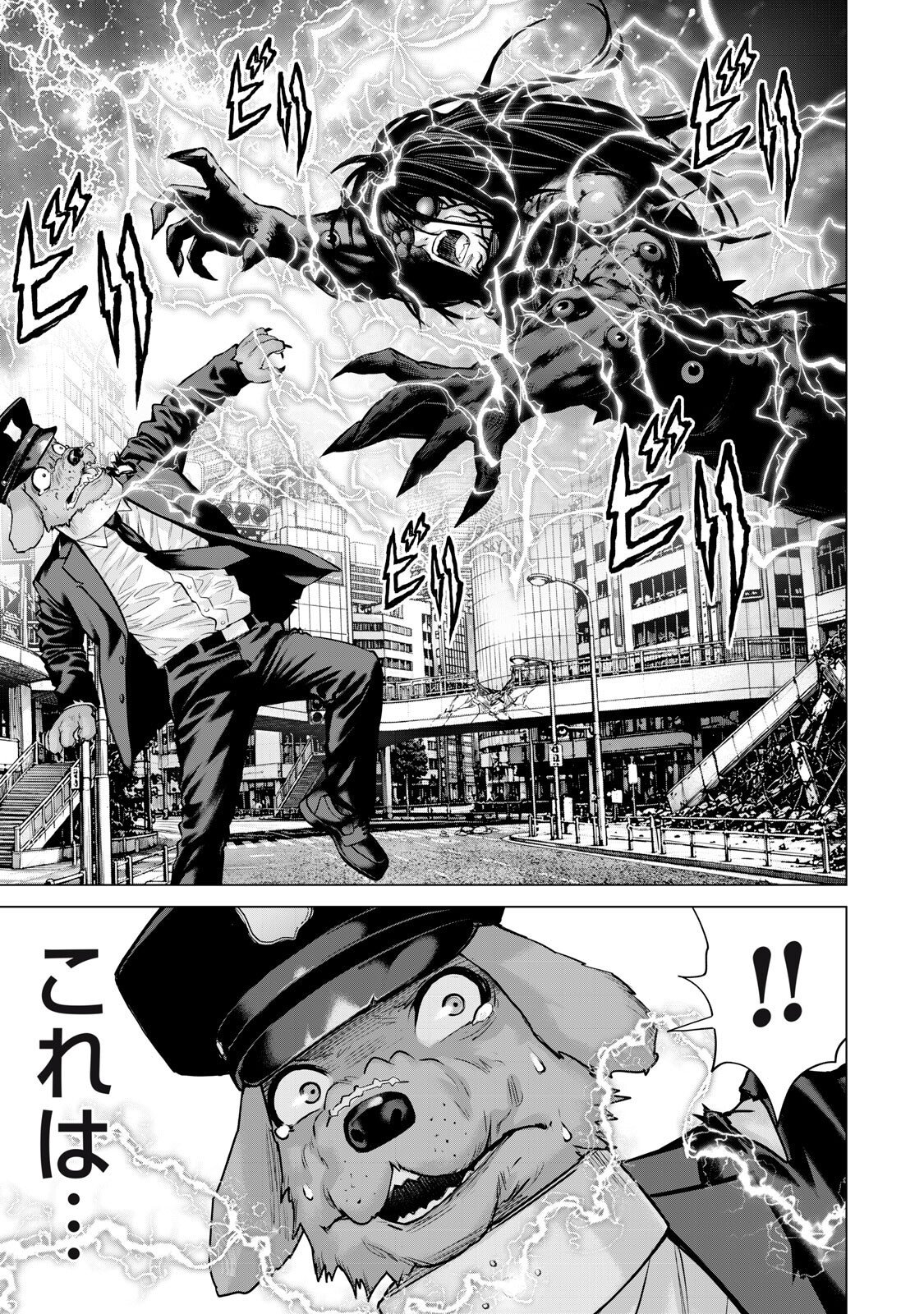 Sentai Taboo Chapter 89 7ページ