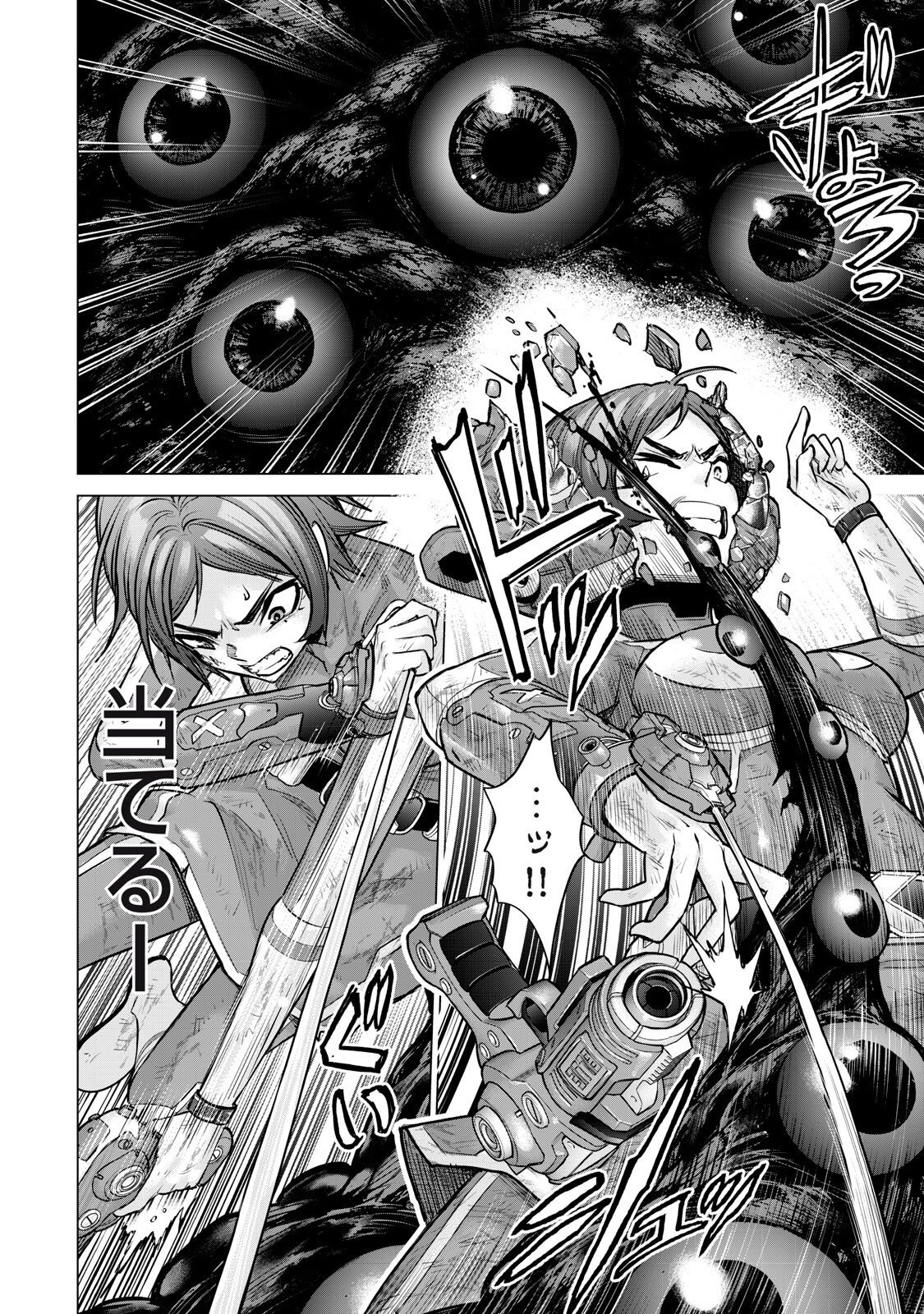 Sentai Taboo Chapter 89 10ページ