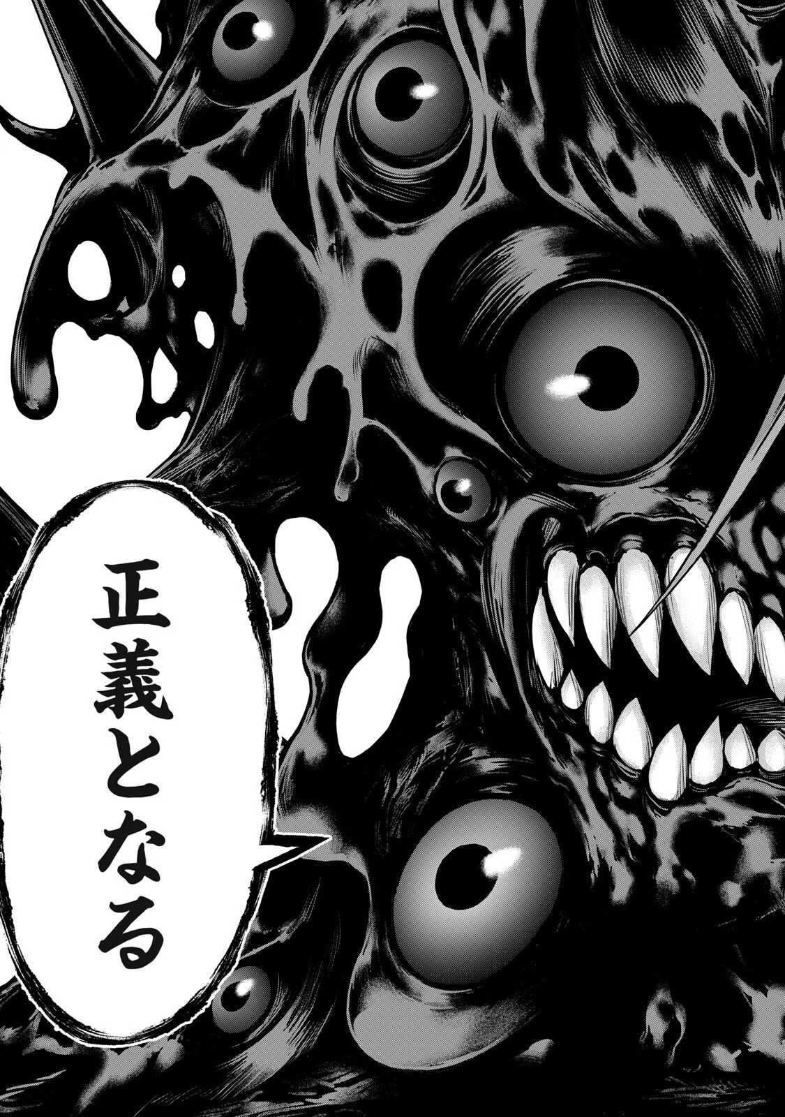 Sentai Taboo Chapter 90 11ページ