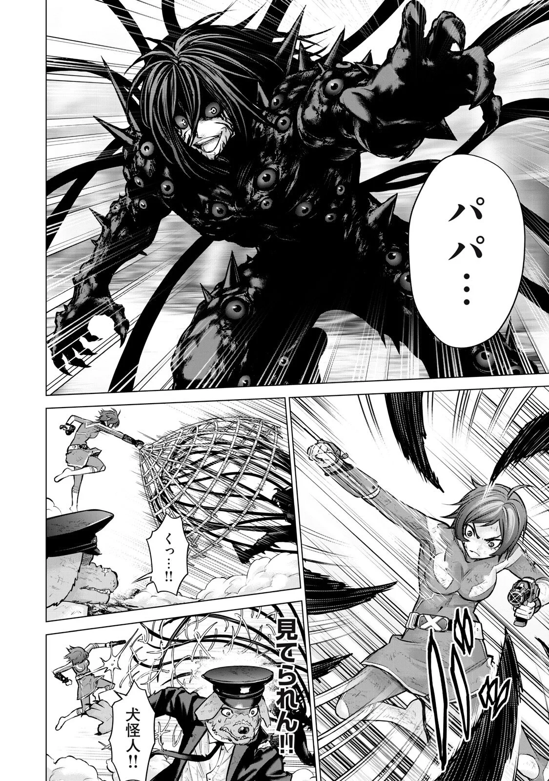 Sentai Taboo Chapter 90 4ページ