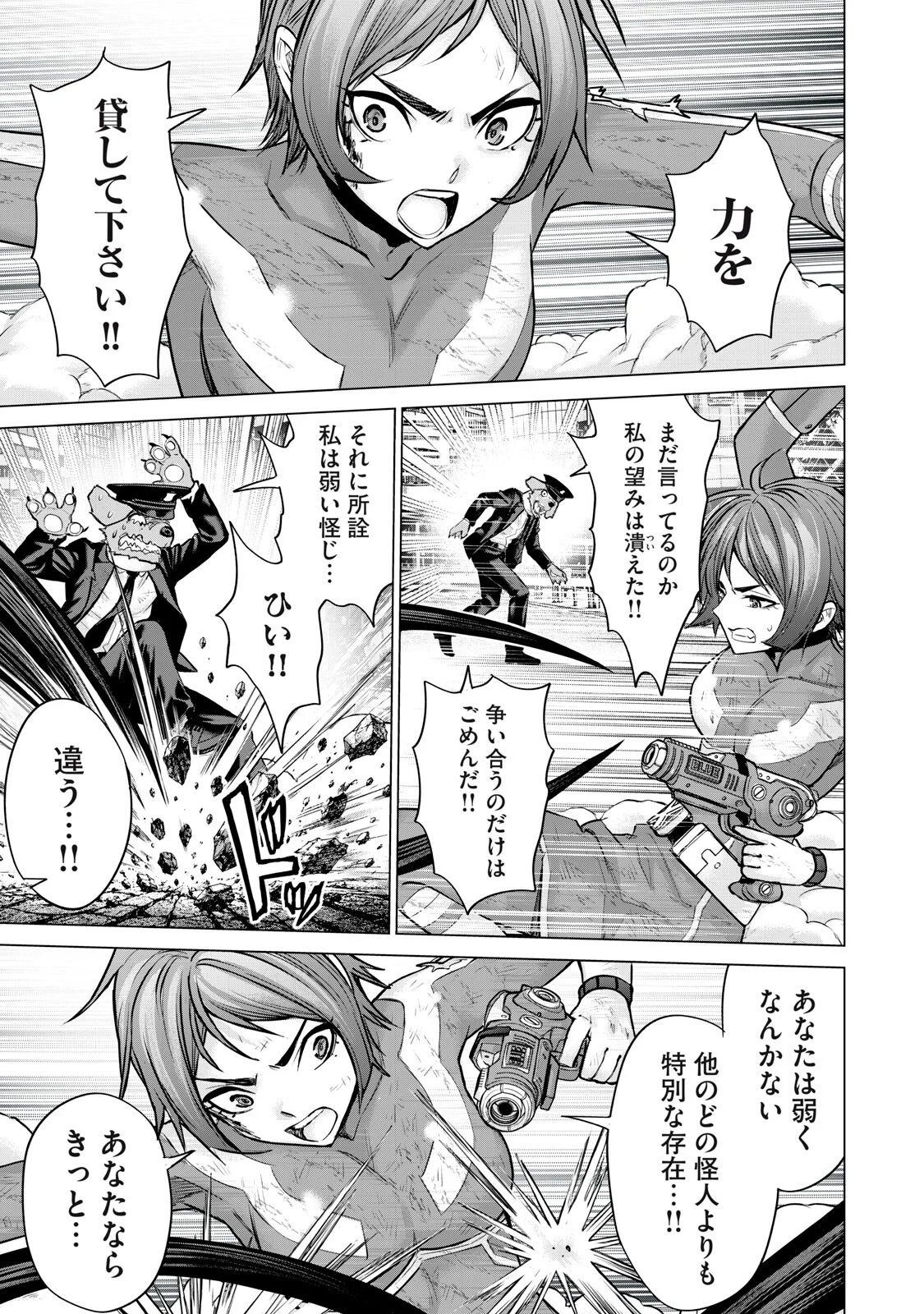 Sentai Taboo Chapter 90 5ページ