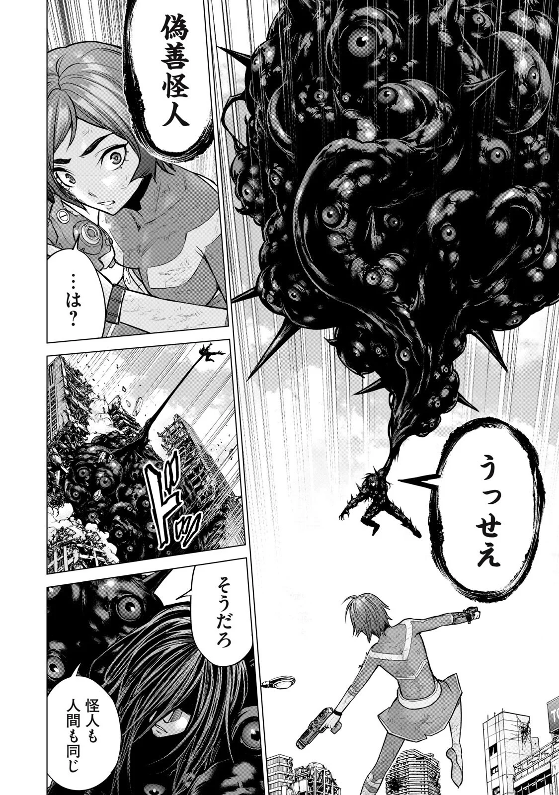 Sentai Taboo Chapter 90 6ページ