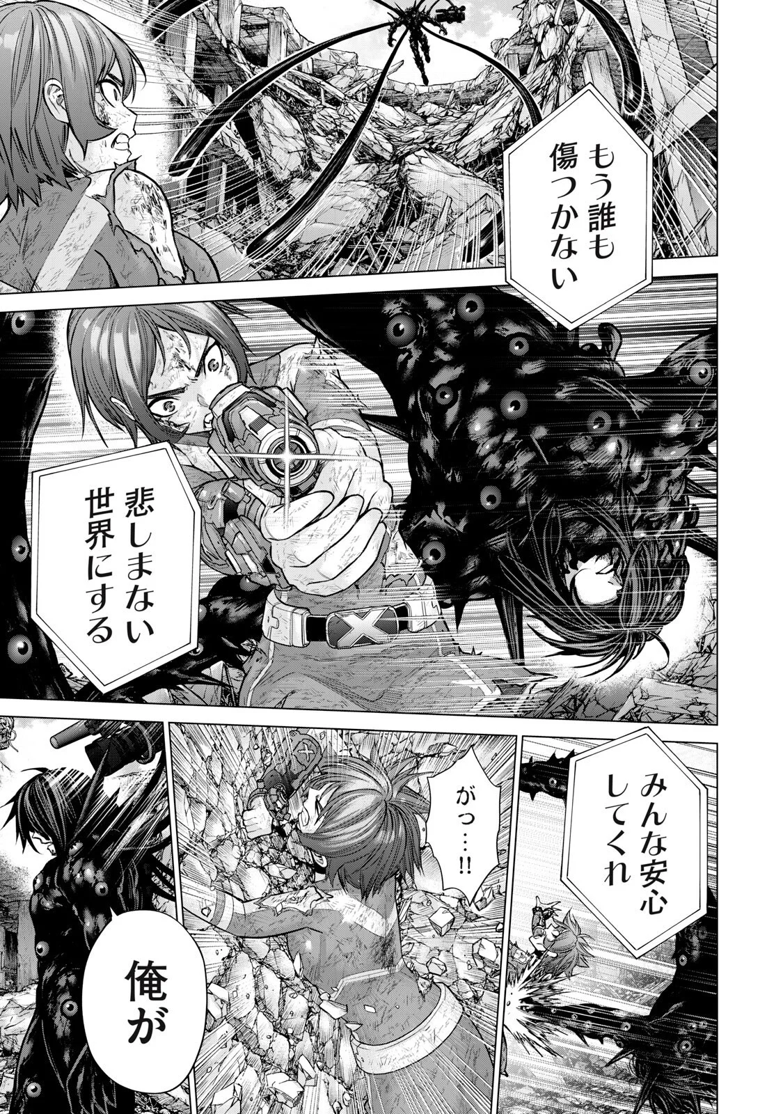 Sentai Taboo Chapter 90 9ページ