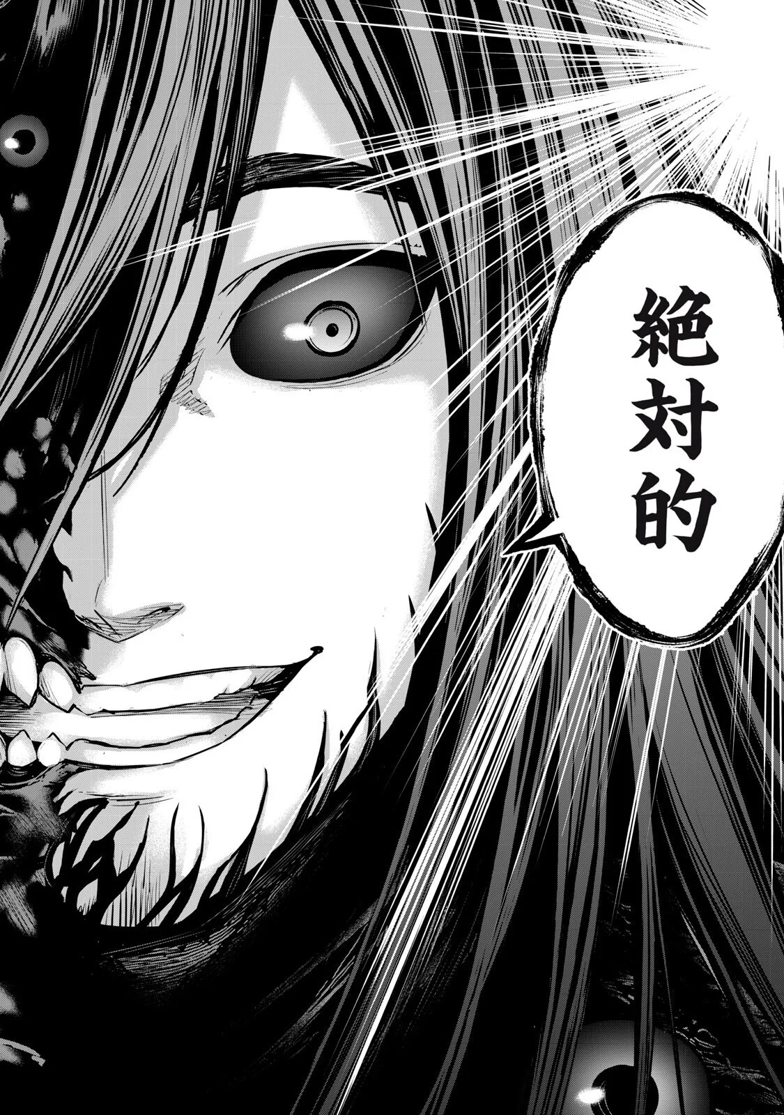 Sentai Taboo Chapter 90 10ページ