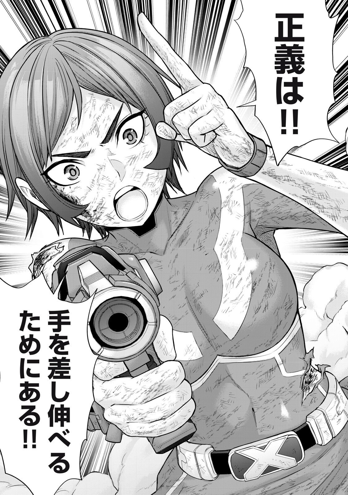 Sentai Taboo Chapter 91 11ページ
