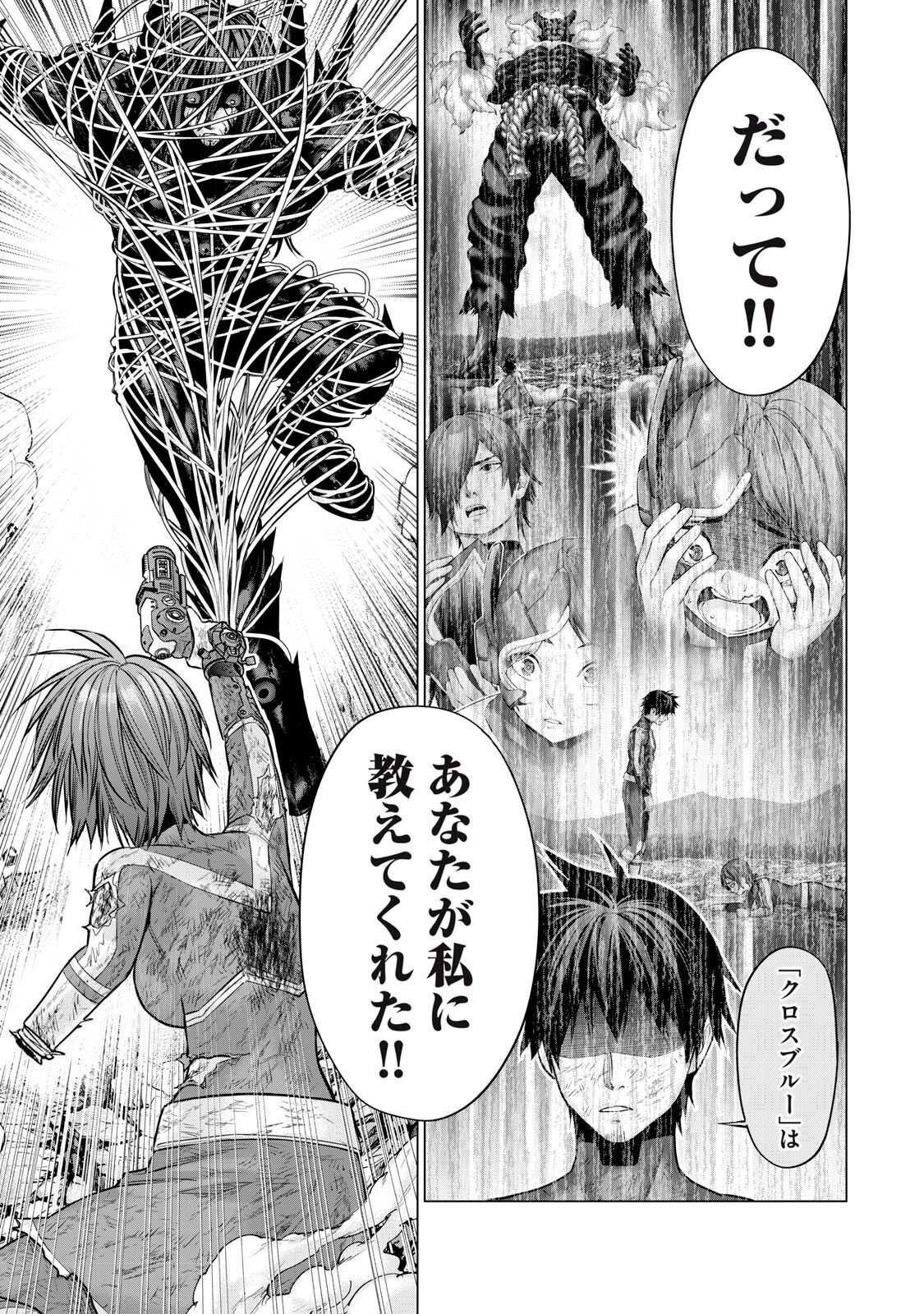Sentai Taboo Chapter 91 15ページ