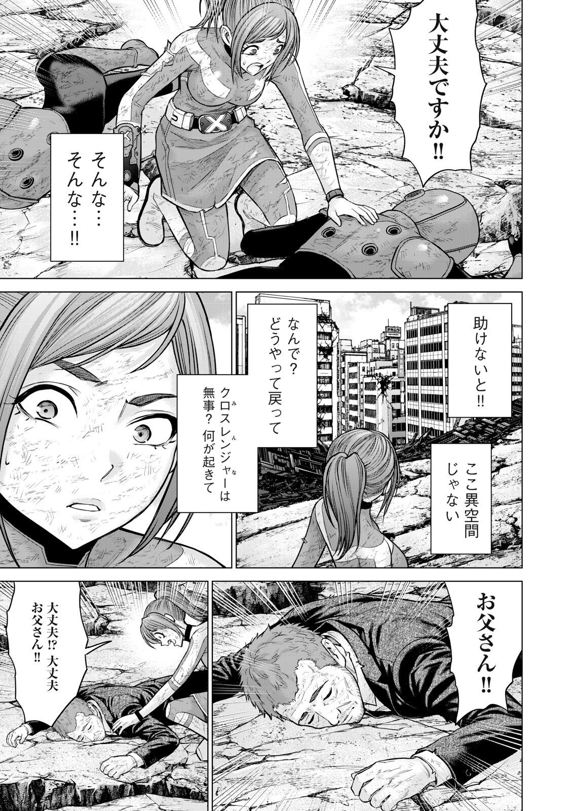 Sentai Taboo Chapter 91 3ページ