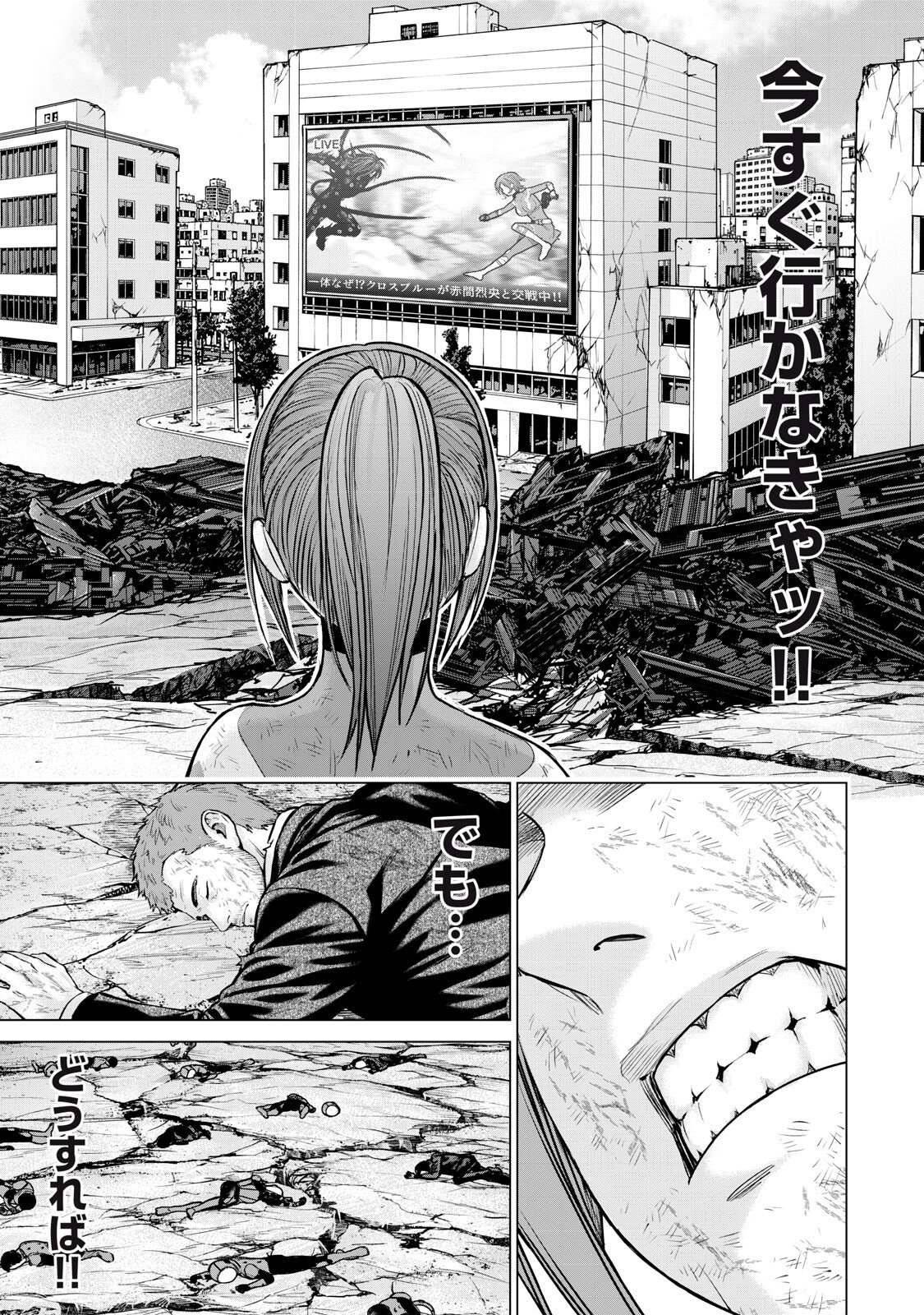 Sentai Taboo Chapter 91 5ページ
