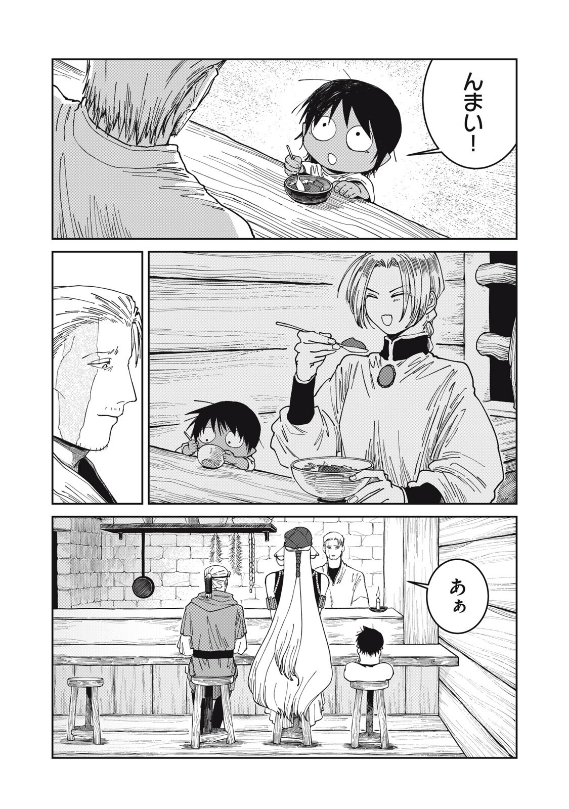 Meals on the Frontier of Another World Chapter 67 14ページ