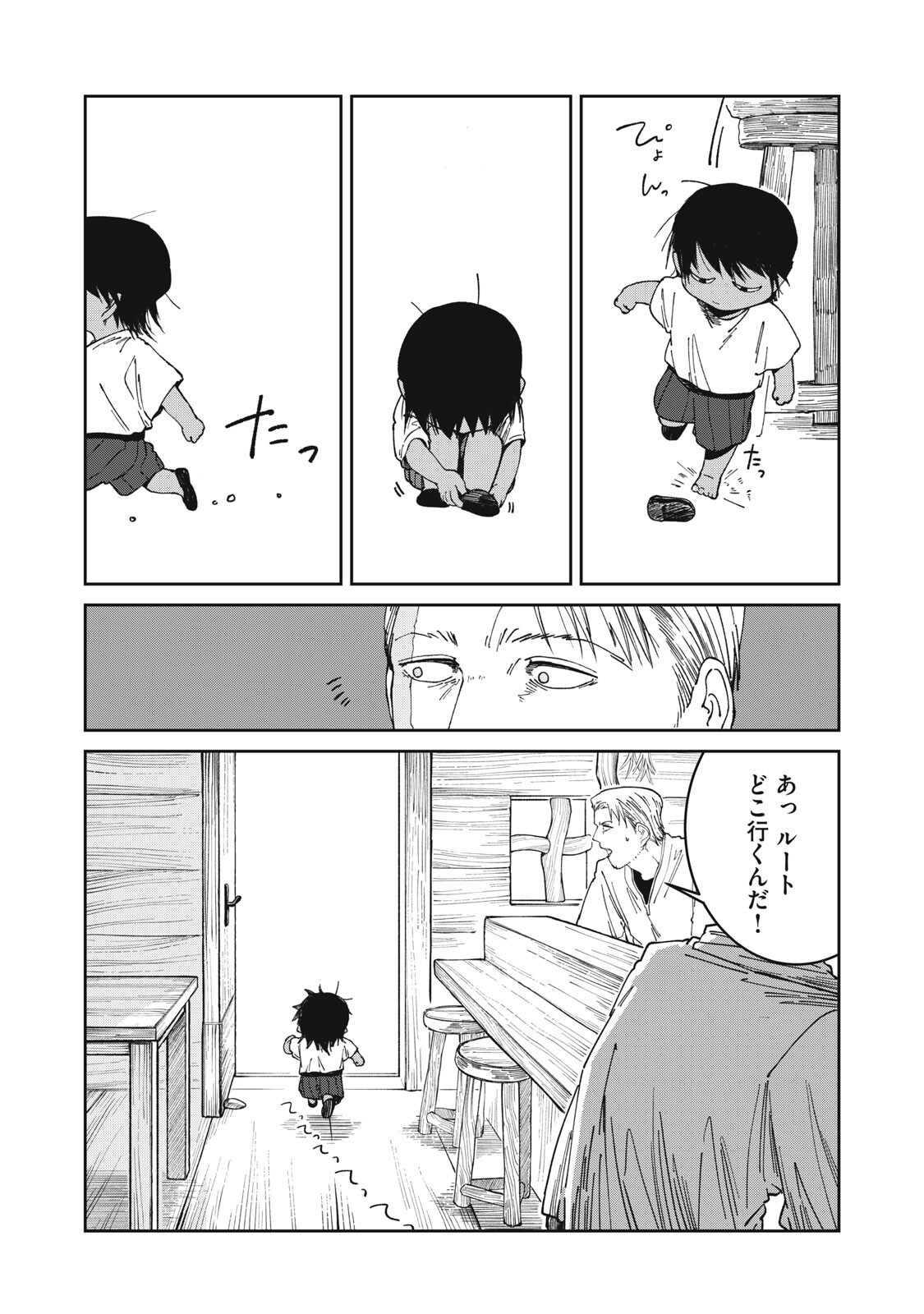 Meals on the Frontier of Another World Chapter 68 6ページ