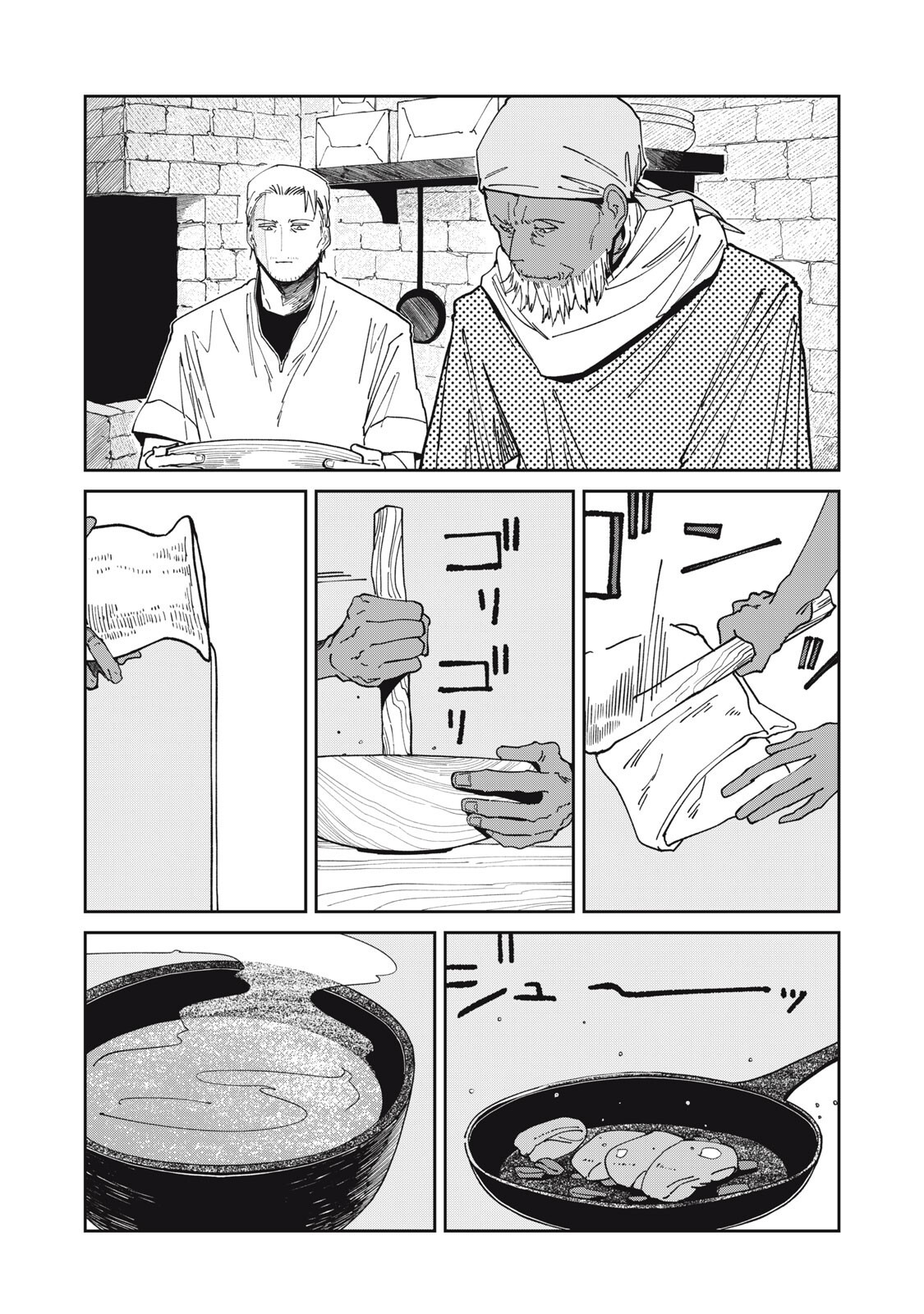 Meals on the Frontier of Another World Chapter 72 12ページ