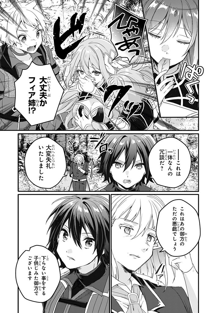 World Teacher - Isekaishiki Kyouiku Agent Chapter 84.1 5ページ