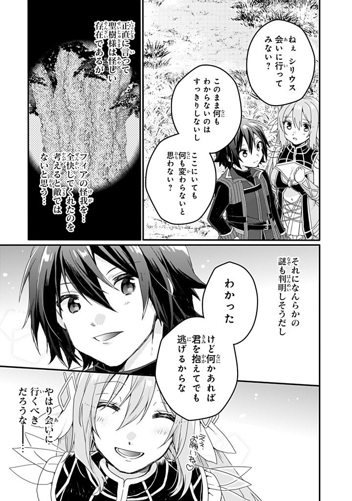 World Teacher - Isekaishiki Kyouiku Agent Chapter 84.1 7ページ