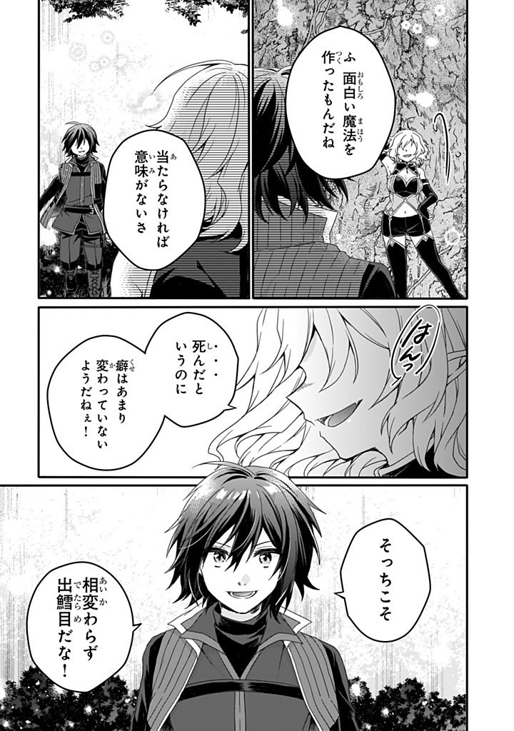 World Teacher - Isekaishiki Kyouiku Agent Chapter 84.2 11ページ