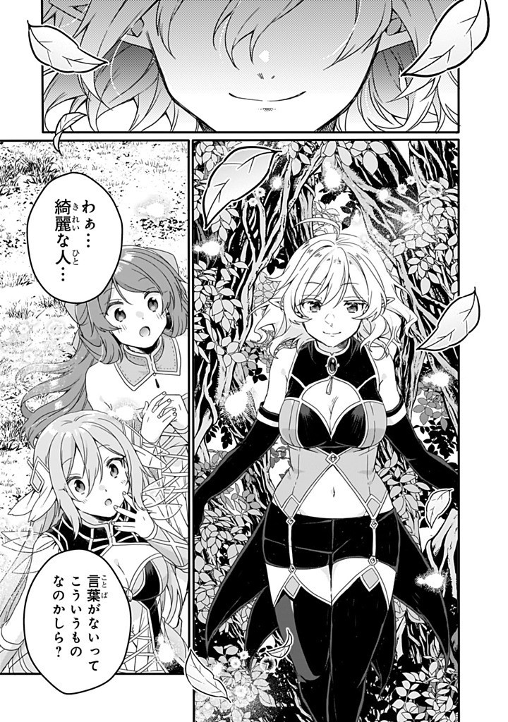 World Teacher - Isekaishiki Kyouiku Agent Chapter 84.2 7ページ