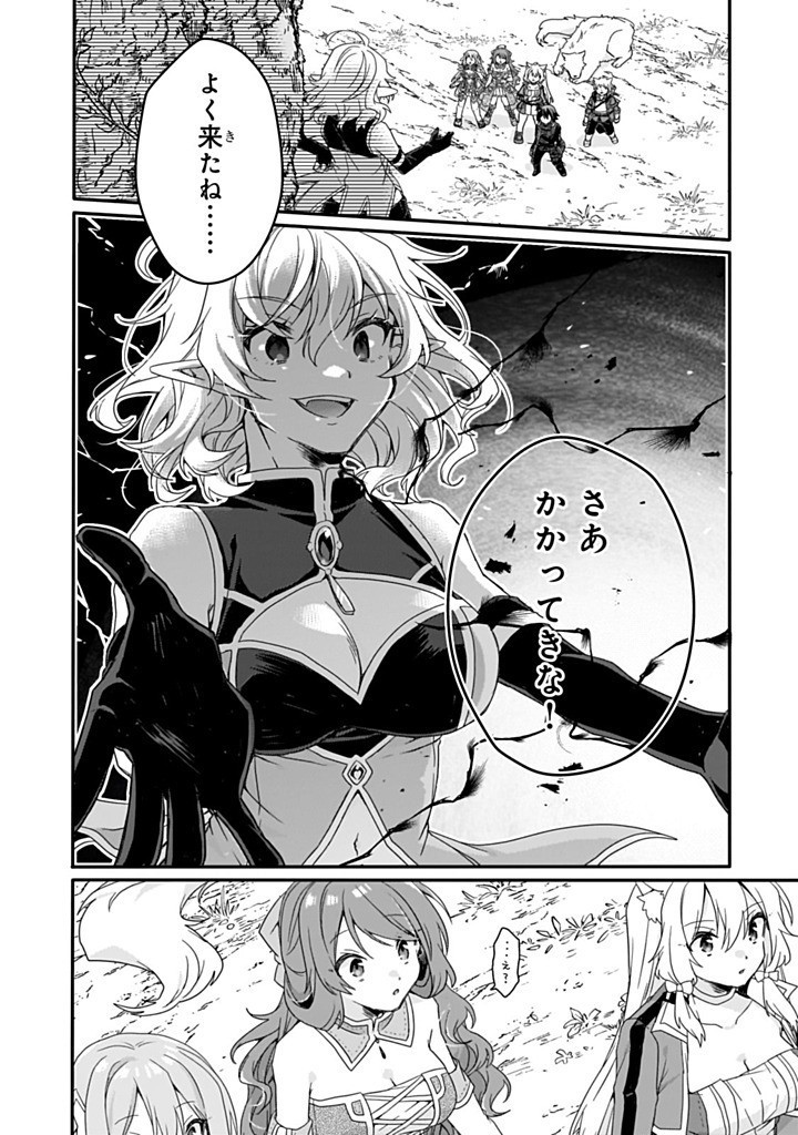 World Teacher - Isekaishiki Kyouiku Agent Chapter 84.2 8ページ