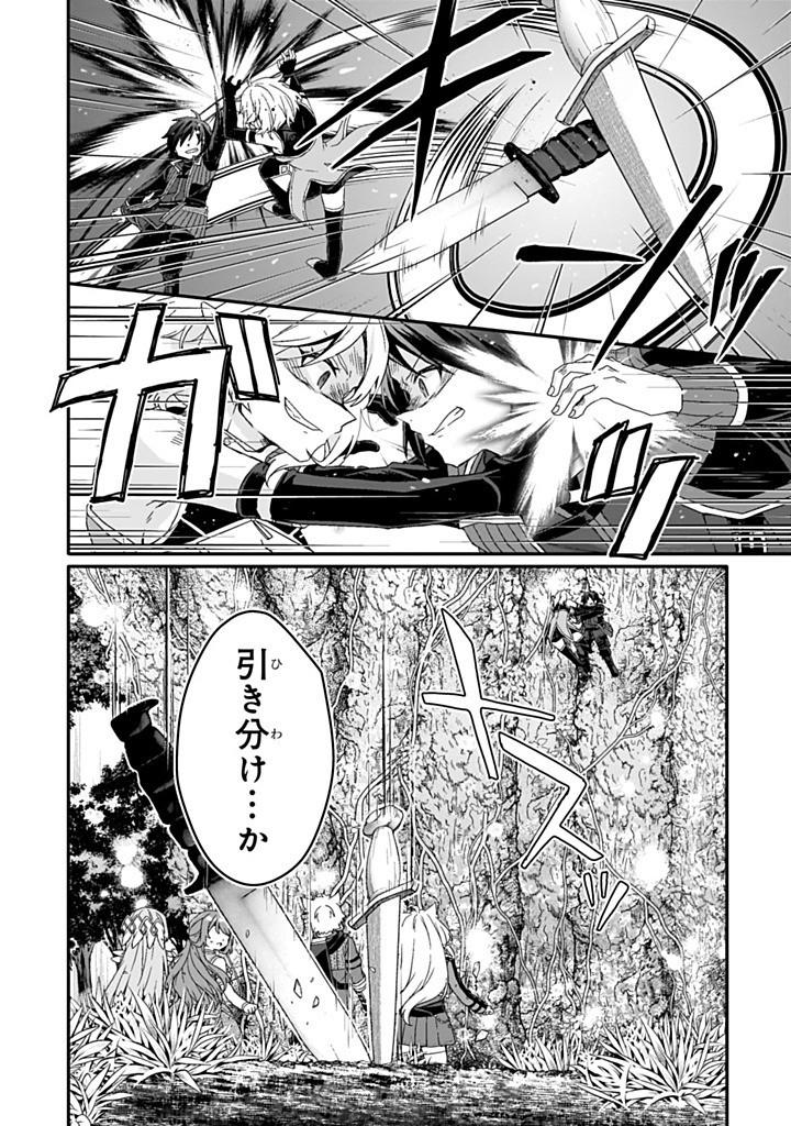 World Teacher - Isekaishiki Kyouiku Agent Chapter 85.1 6ページ