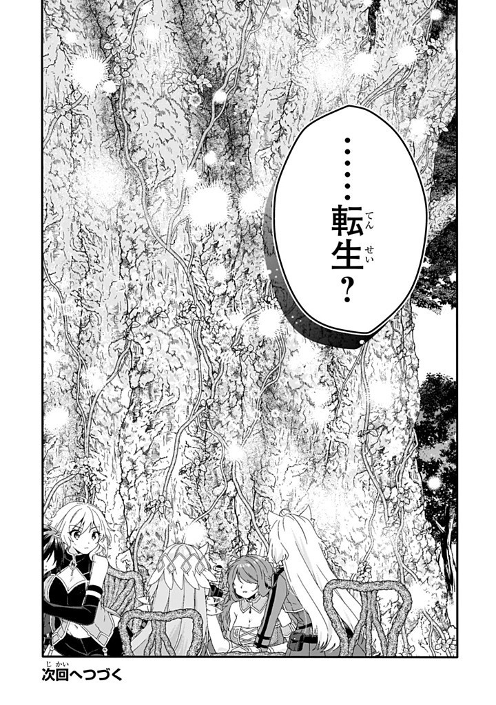 World Teacher - Isekaishiki Kyouiku Agent Chapter 85.2 11ページ