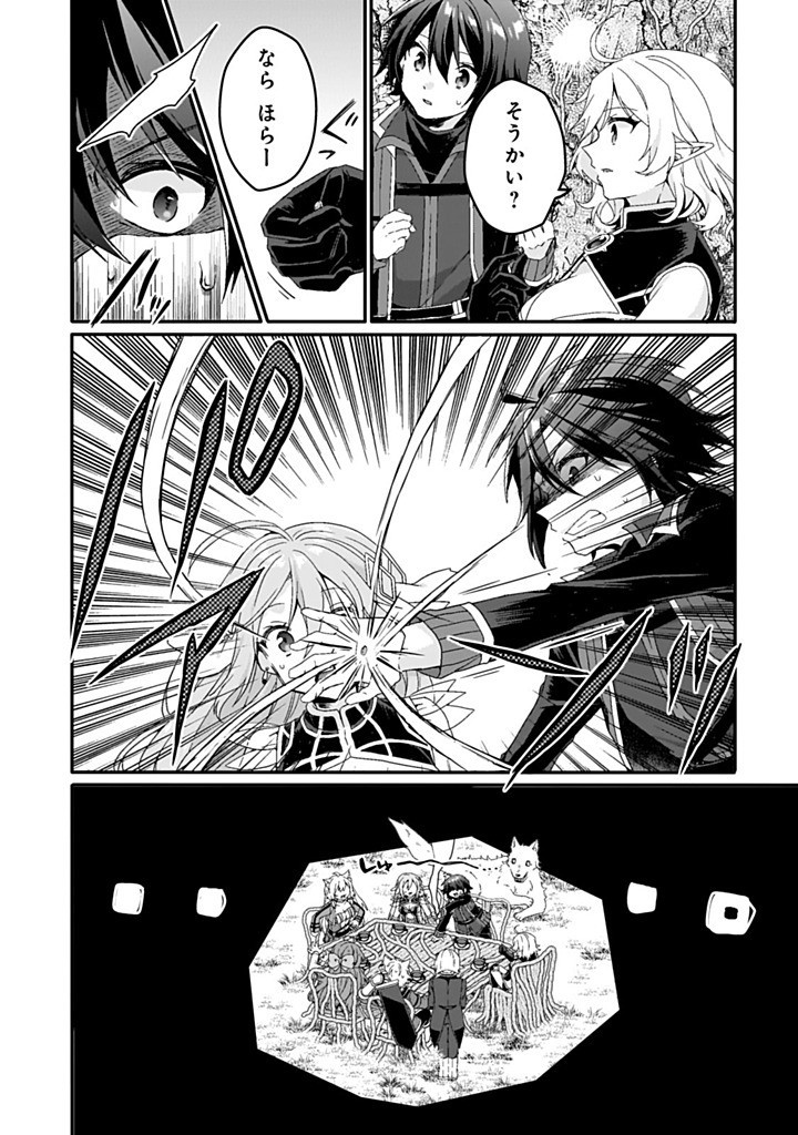 World Teacher - Isekaishiki Kyouiku Agent Chapter 85.2 7ページ