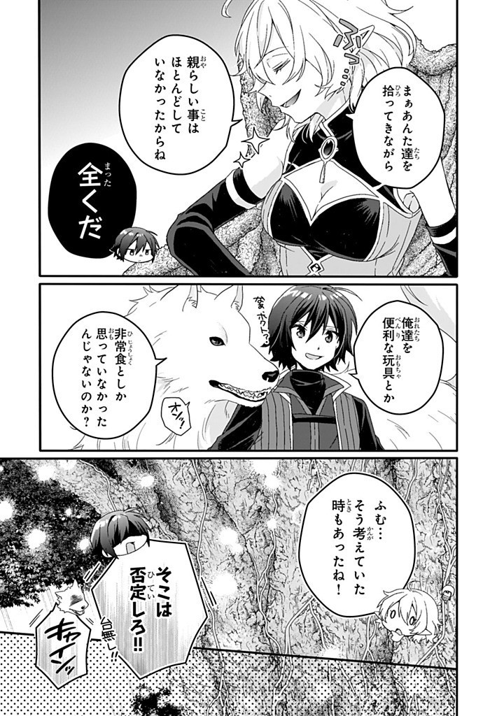 World Teacher - Isekaishiki Kyouiku Agent Chapter 86.1 13ページ
