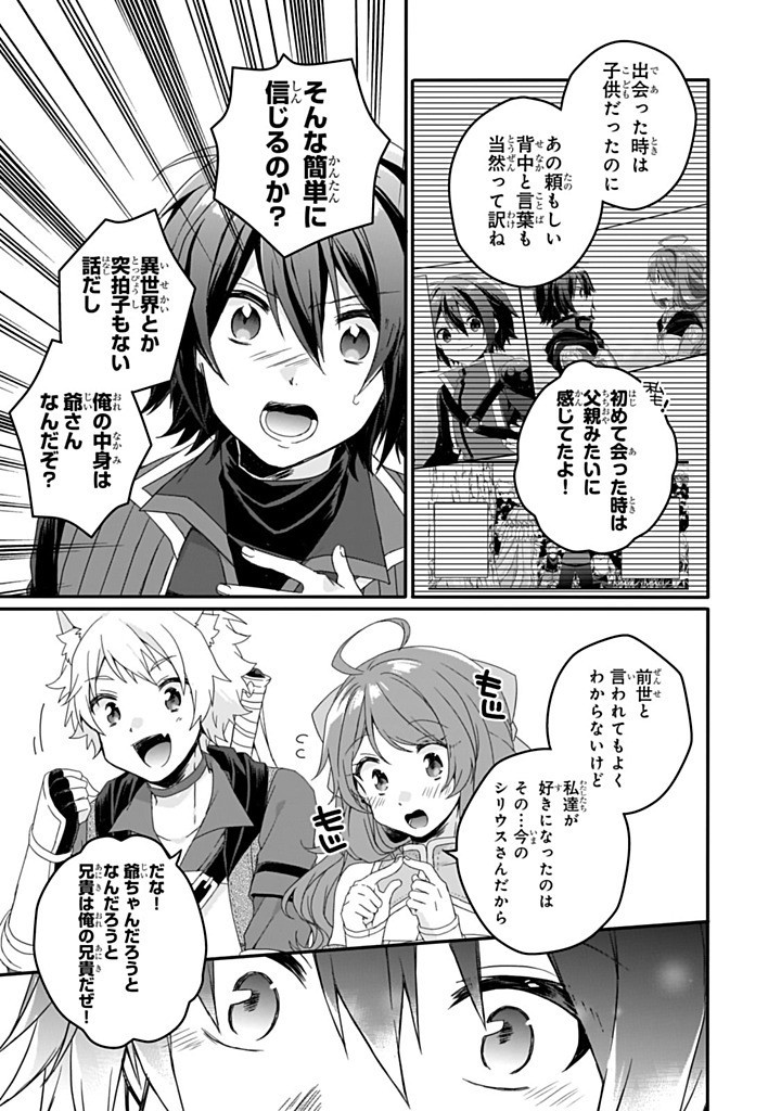 World Teacher - Isekaishiki Kyouiku Agent Chapter 86.1 3ページ