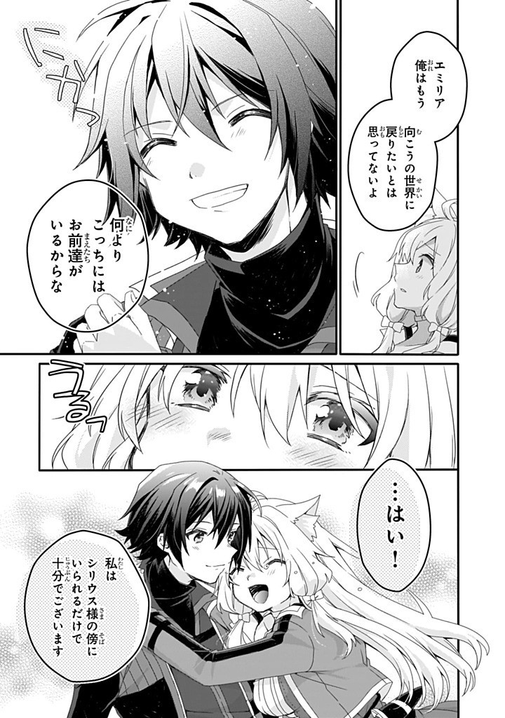 World Teacher - Isekaishiki Kyouiku Agent Chapter 86.1 5ページ
