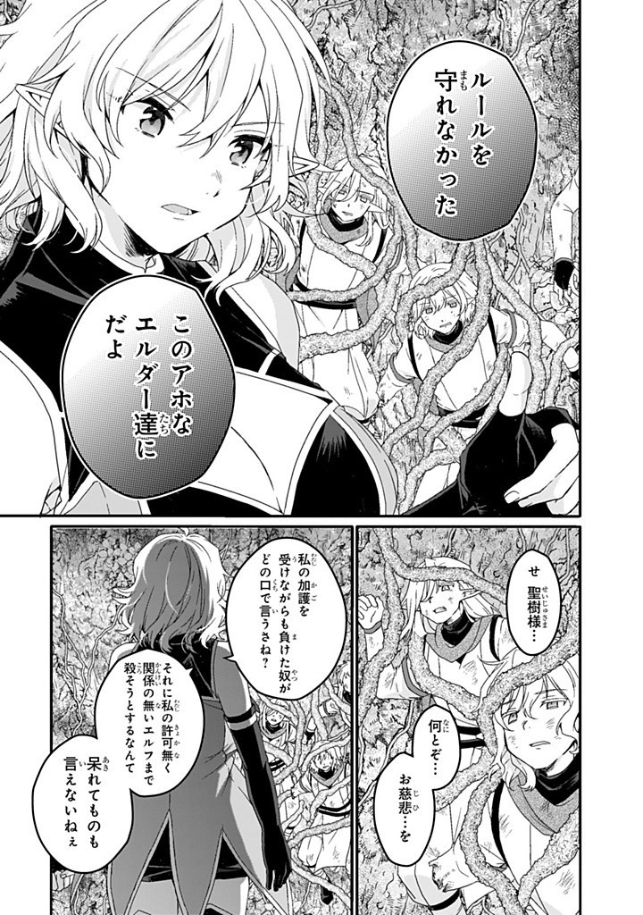 World Teacher - Isekaishiki Kyouiku Agent Chapter 86.2 2ページ