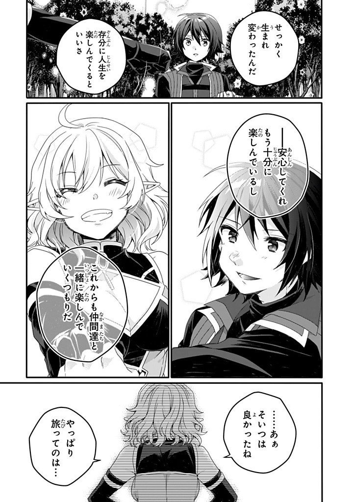 World Teacher - Isekaishiki Kyouiku Agent Chapter 86.2 12ページ