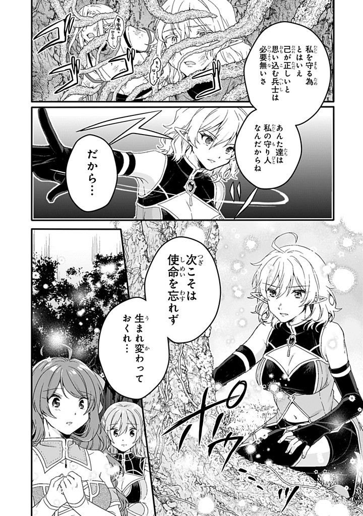 World Teacher - Isekaishiki Kyouiku Agent Chapter 86.2 3ページ