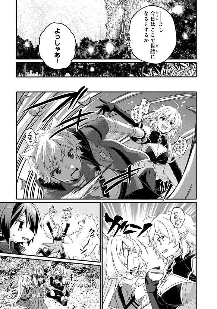World Teacher - Isekaishiki Kyouiku Agent Chapter 86.2 6ページ