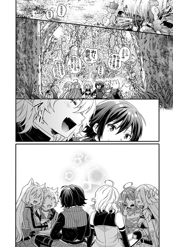 World Teacher - Isekaishiki Kyouiku Agent Chapter 86.2 7ページ