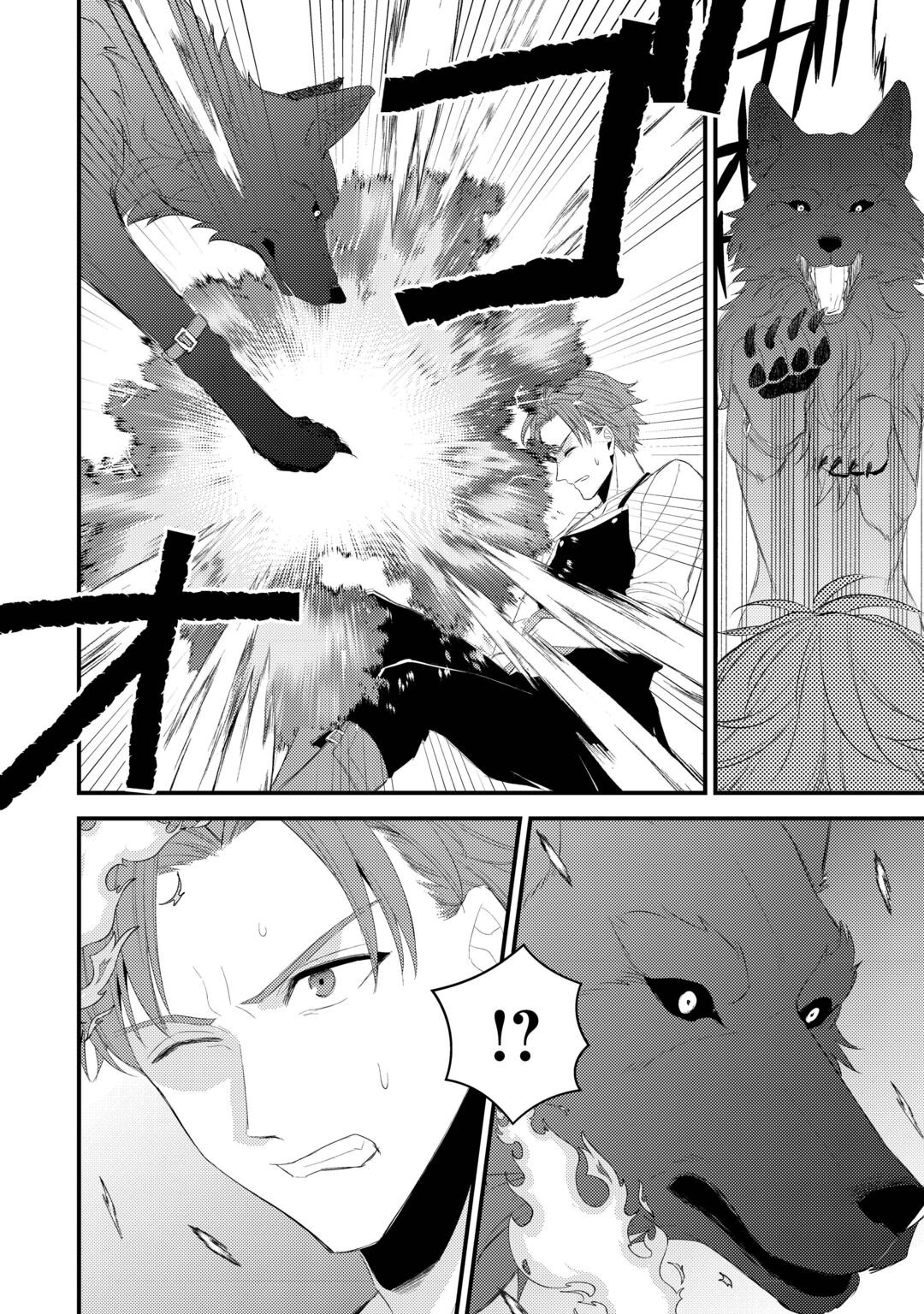 Hottoite Kudasai - Juuma to Cheat Life Tanoshii Mitai! Chapter 40.5 13ページ