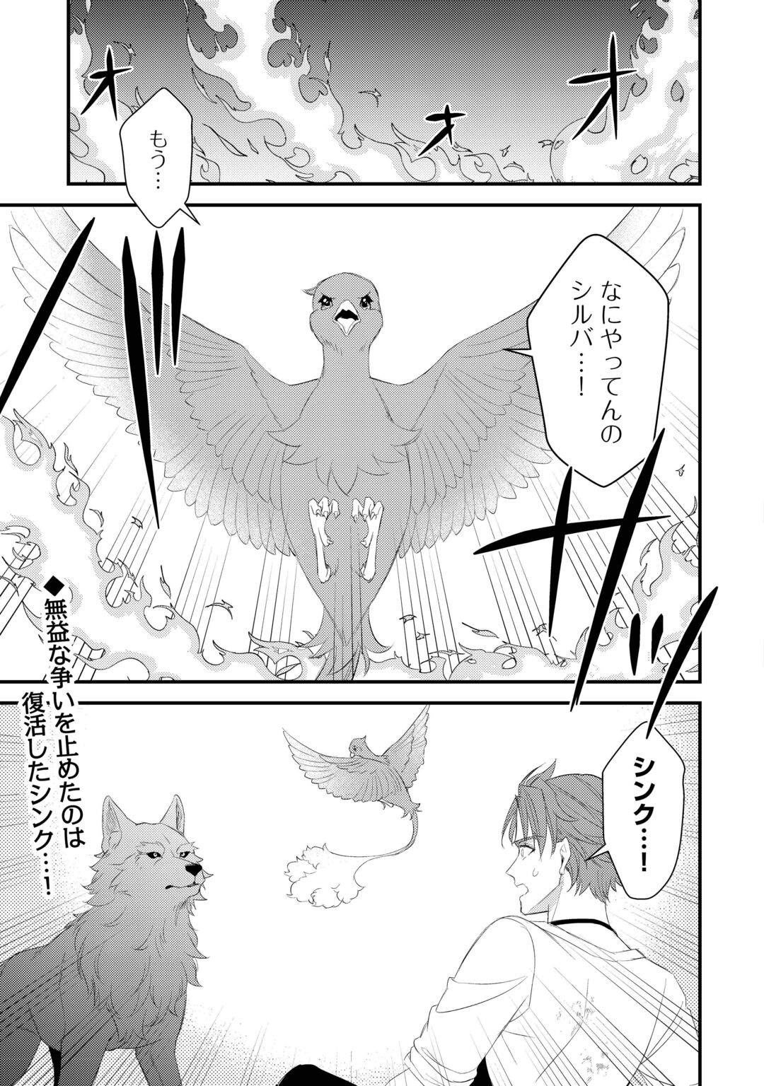 Hottoite Kudasai - Juuma to Cheat Life Tanoshii Mitai! Chapter 40.5 14ページ