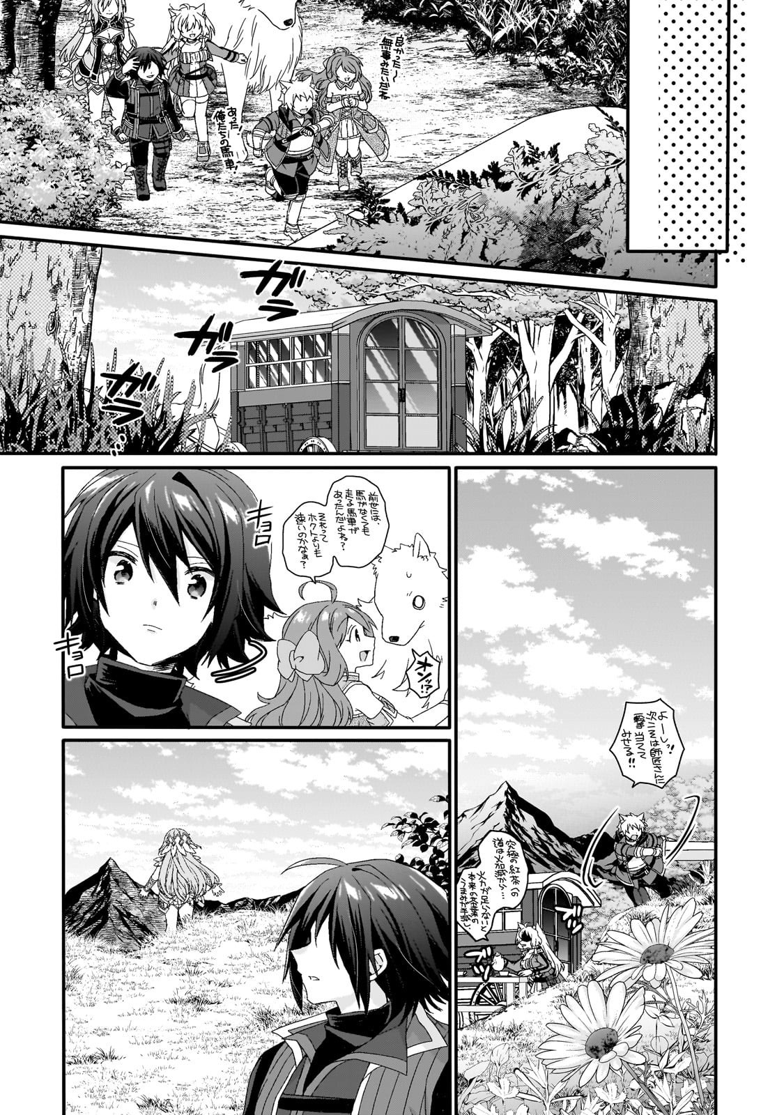 World Teacher - Isekaishiki Kyouiku Agent Chapter 88 21ページ