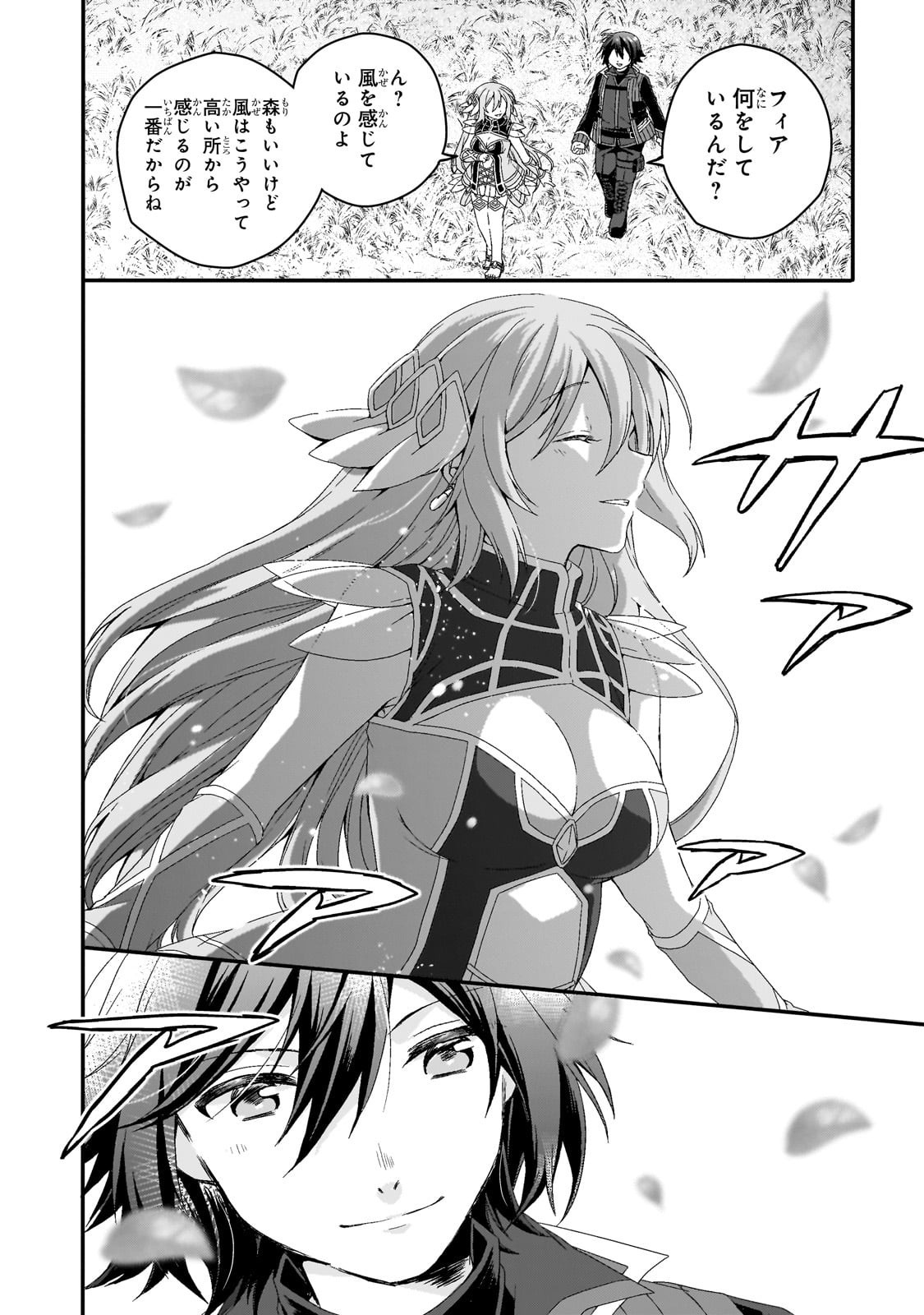 World Teacher - Isekaishiki Kyouiku Agent Chapter 88 22ページ