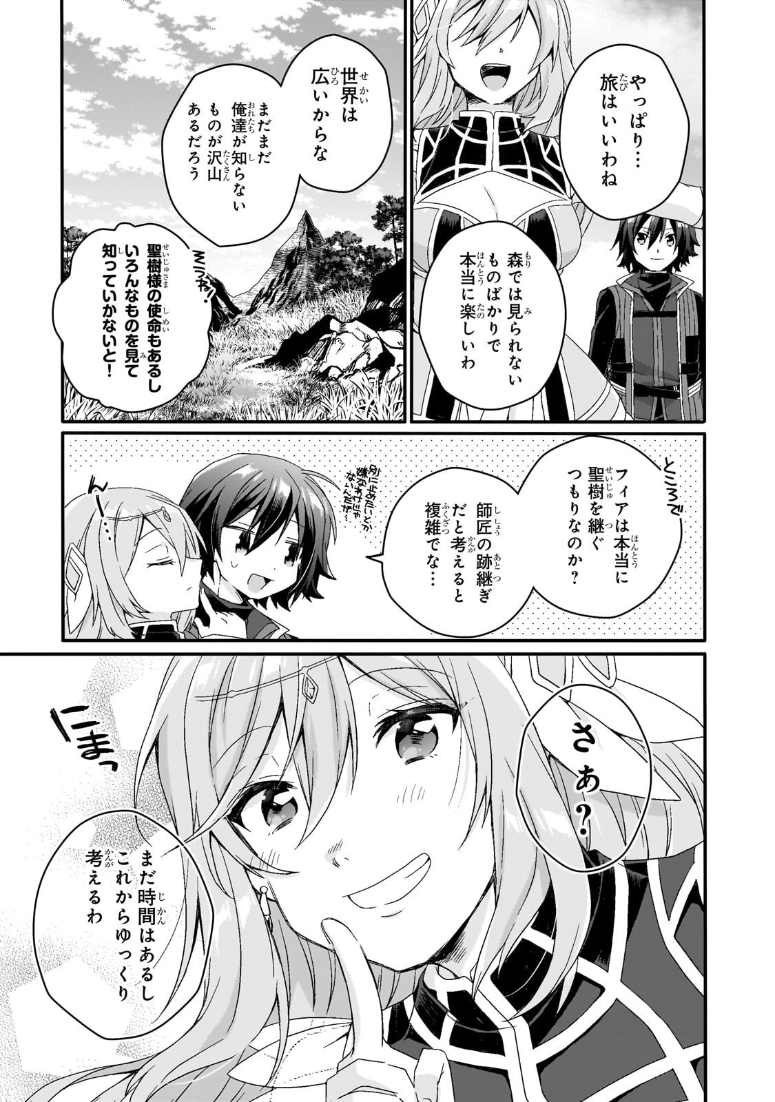 World Teacher - Isekaishiki Kyouiku Agent Chapter 88 23ページ