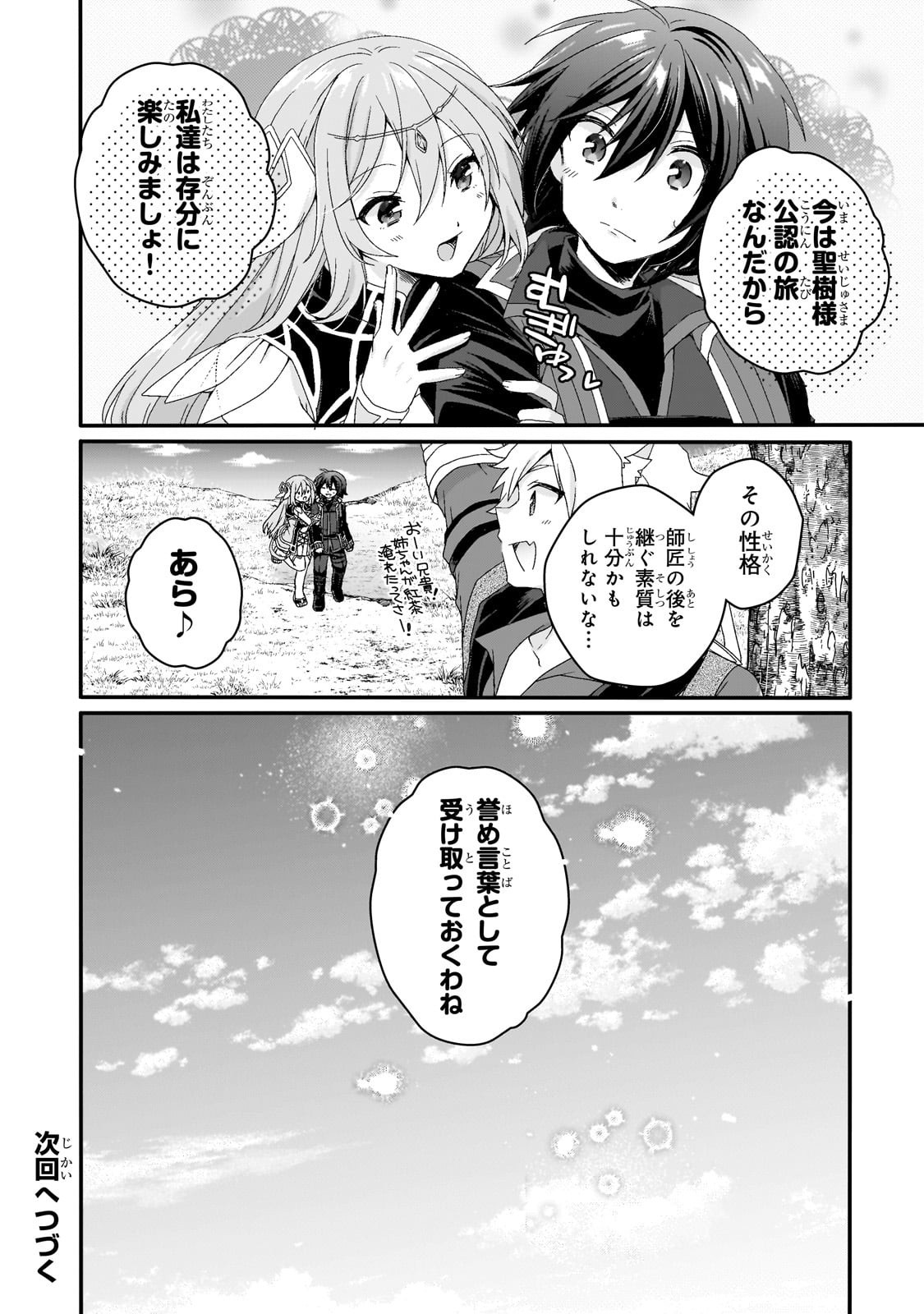 World Teacher - Isekaishiki Kyouiku Agent Chapter 88 24ページ
