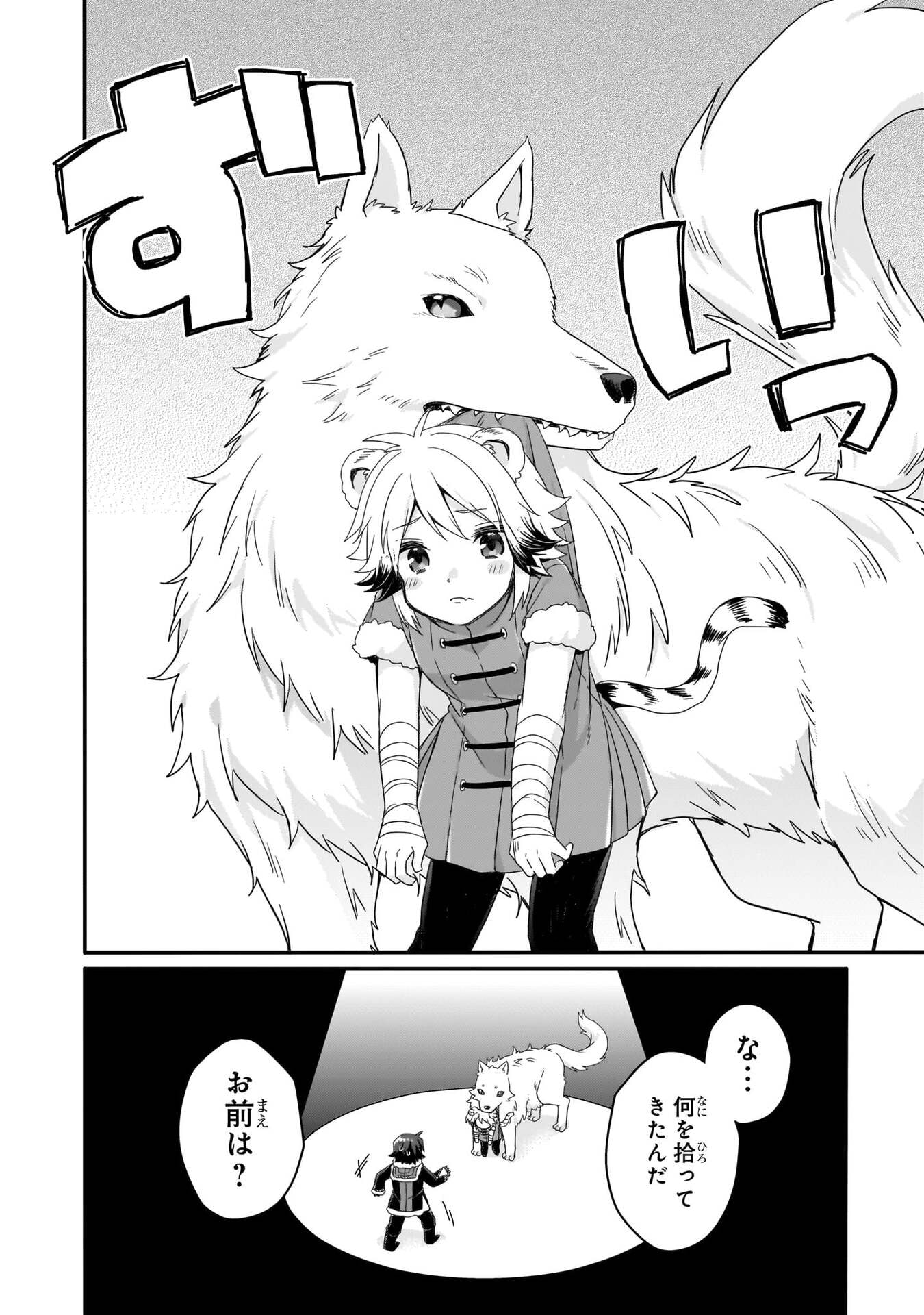 World Teacher - Isekaishiki Kyouiku Agent Chapter 89 26ページ