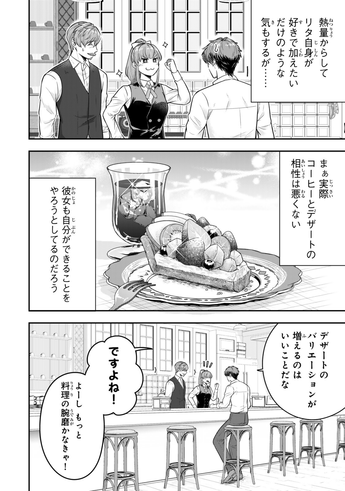 Dokushin Kizoku wa Isekai wo Ouka Suru: Kekkon Shinai Otoko no Yuuga na Ohitori-sama Life Chapter 40.2 8ページ
